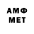 МЕТАМФЕТАМИН винт Bros Grims
