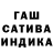 Гашиш убойный Gljjga