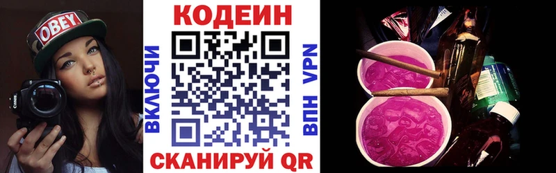 Купить где Сычёвка Кодеиновый сироп Lean Purple Drank
