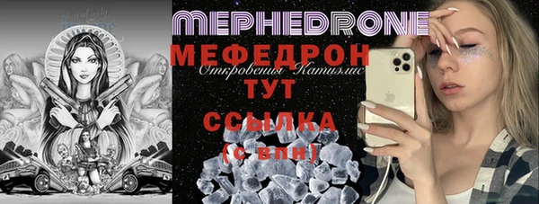 мефедрон Белоозёрский
